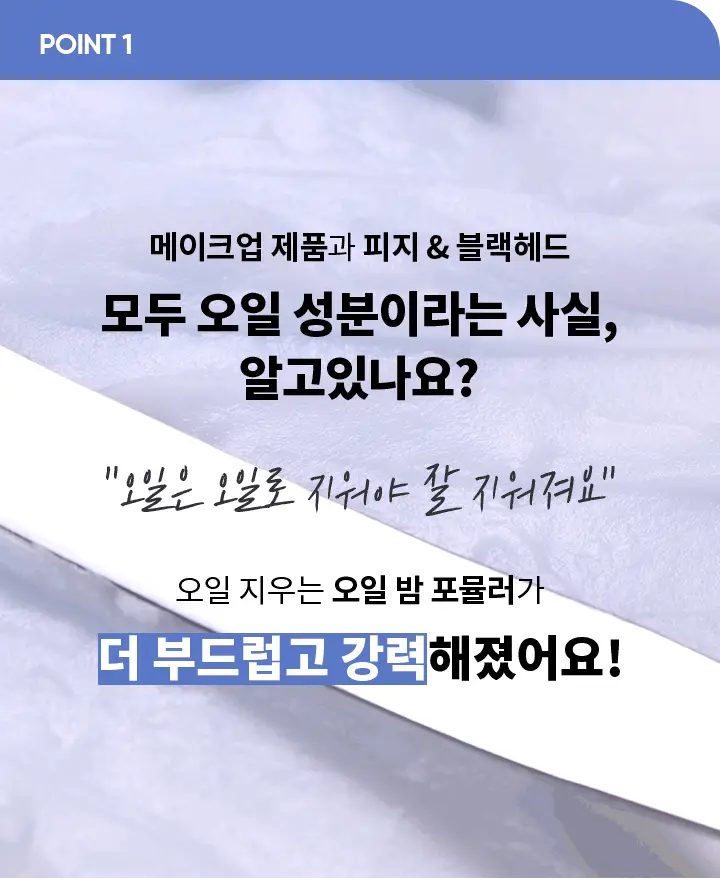 [민감피부 클렌징]바닐라코 클린잇제로 카밍 클렌징밤 100ml 상세페이지 8